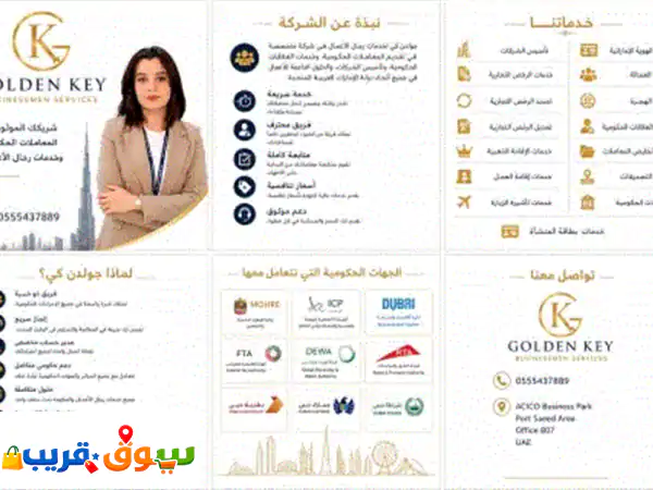 معكم خولة من شركة حولدن كيه أي حد عايز يخلص معاملة أو عنده استفسار أو معه رأس مال وعايز مشروع سواءا ... 2