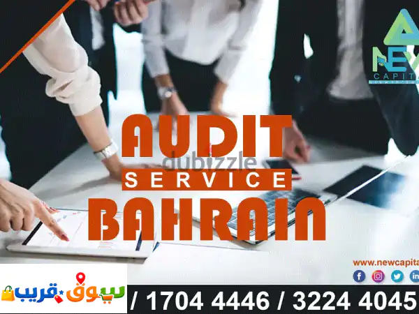 Audit  Good Way Service Bahrain #bahraingoodwayservice !!##!