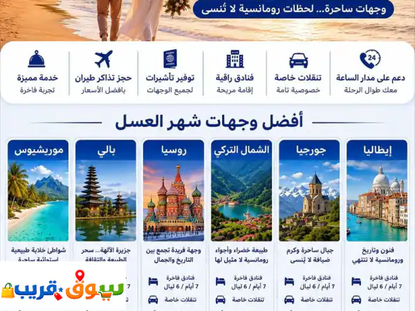 رحلات أحلامك تبدأ هنا: حجز طيران، فنادق، رحلات سياحية | تلال القمم