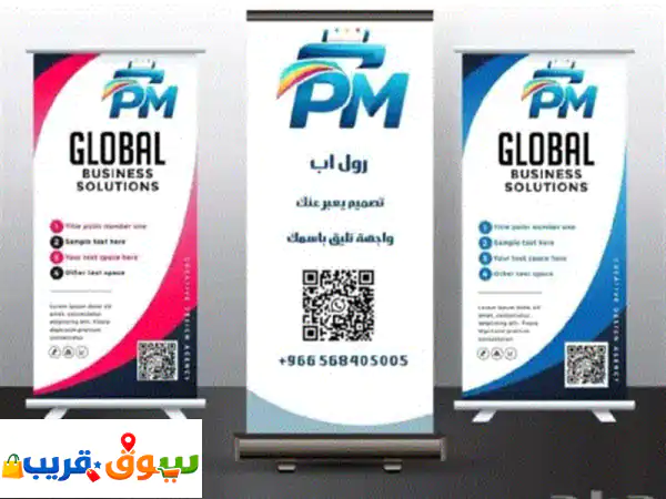 مختصون بكافة أنواع المطبوعات الورقية والأستكر والبنر والبوكسات والأحرف البارزة ومستلزمات المطاعم ...