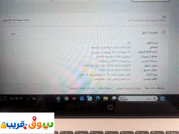 فرصة نادرة! لابتوب HP كأنه جديد، استخدام شهرين فقط! (شاهد الصور والمواصفات) 3