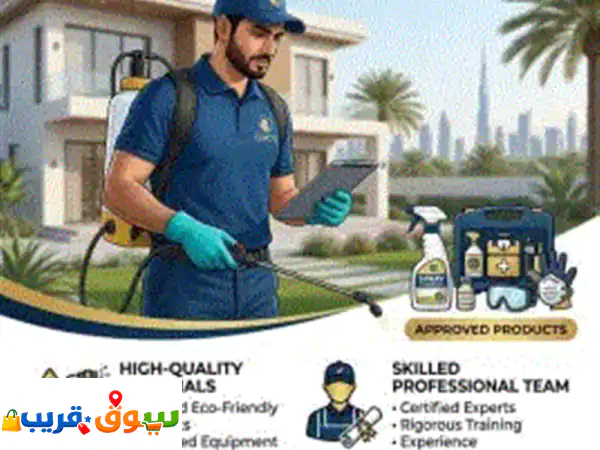 تخلص من الحشرات والآفات وعش براحة مع خدمة مكافحة الآفات الاحترافية. نوفر لك رشًا آمنًا بمواد معتمدة ...
