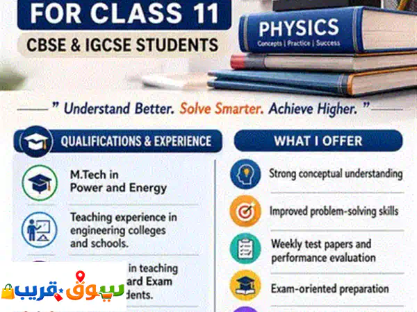 Tuition for Class 1 to 8 – All Subjects  CBSEu002 FIGCSE 2