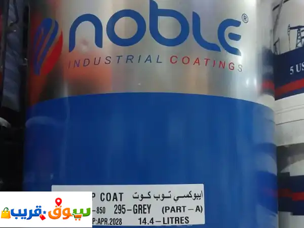 فرصة لا تُعوّض: إيبوكسي توب كوت Noble Industrial Coatings جديد! طلاء حماية رمادي فاخر 14.4 لتر لأرضيات ومشاريع لا مثيل لها