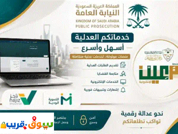 تقديم كافة الخدمات العدلية لكافة الشرائح والكيانات (شركات  أفراد  محامين عن بعد) باحترافية ... 2