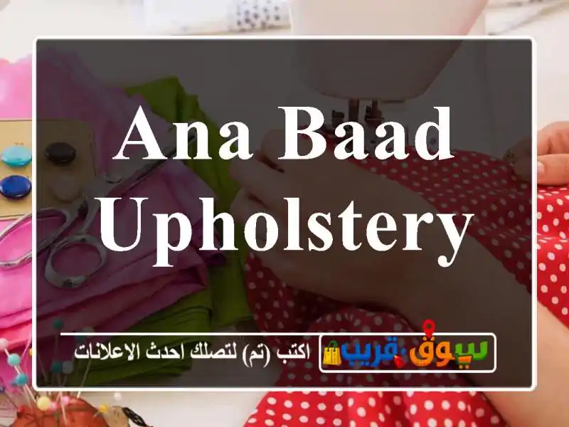 Ana Baad Upholstery