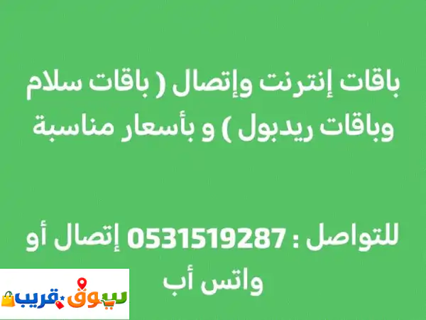 أقصى سرعة، اتصال بلا حدود، وصيانة لابتوب احترافية! باقات وحلول متكاملة.