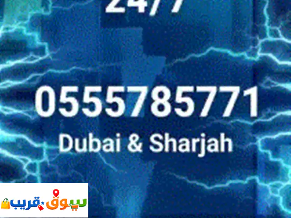 صيانة وتنفيذ جميع الأعمال الكهربائية المنزليه والمحلات التجارية 2