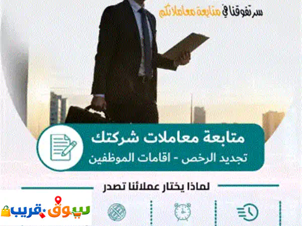 ابدأ عملك واستقر بالإمارات: تأسيس شركتك بملكية 100% وحساب بنكي خلال 24 ساعة! 3