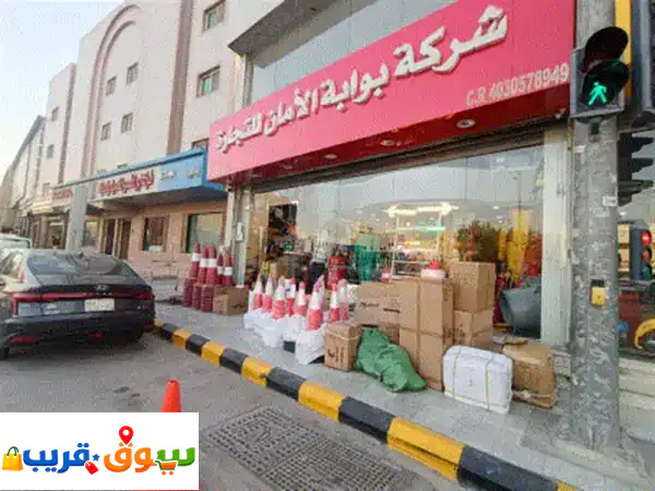 بوابة الأمان للتجارة (Safety Roads) | أدوات ومعدات الأمن والسلامة الشاملة لمشروعك 2
