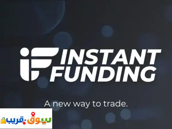 فرصة شراكة في الأسواق المالية العالمية. أبحث عن ممول مستعد لدفع رسوم حساب تمويل بقيمة 5000 درهم، ...