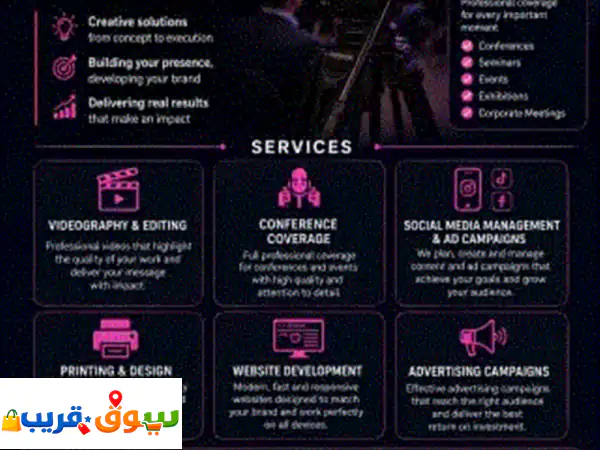 خدمات تسويق وتصوير احترافية | نمو أعمالك يبدأ هنا 2