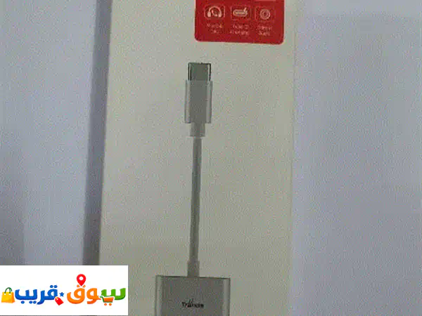 وصلة سماعة وشحن للهاتف headphone and charging adapter type c