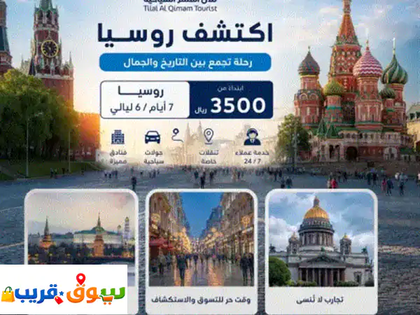 سافر براحة واستمتع بكل لحظة عروض مميزة على الطيران والفنادق والبكجات السياحية، وتنظيم رحلات متكاملة ... 2