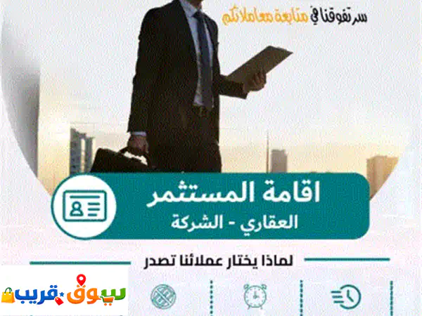 ابدأ عملك واستقر بالإمارات: تأسيس شركتك بملكية 100% وحساب بنكي خلال 24 ساعة! 4