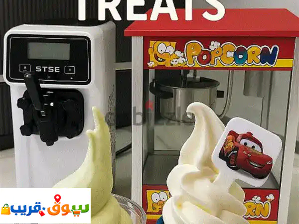 تأجير أجهزة الآيسكريم للمناسبات 2