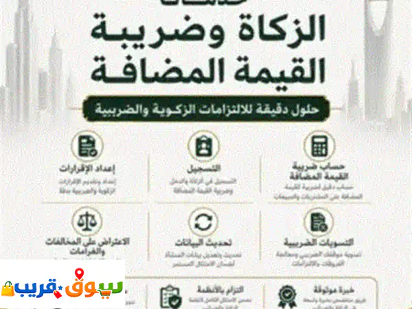 وبركات نقدم أفضل خدماتنا العامة با انجاز سريع ودقة عالية وتعقيب