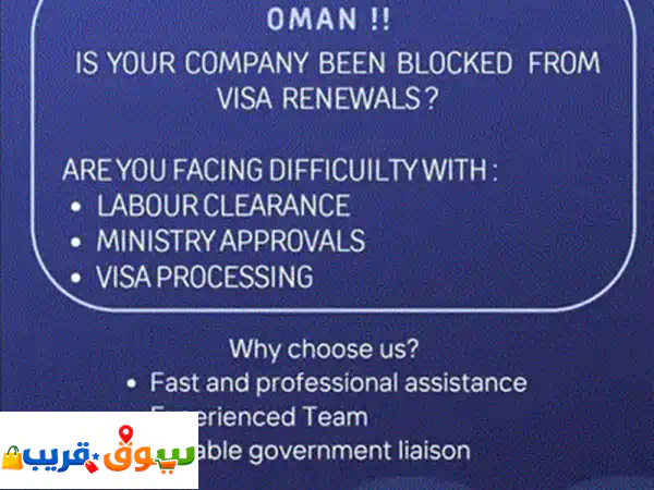 Business Setup In Oman 3