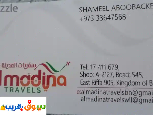 Saudi multiple visa AL MADINA TRAVELS . سفاريات ال مدينة 3