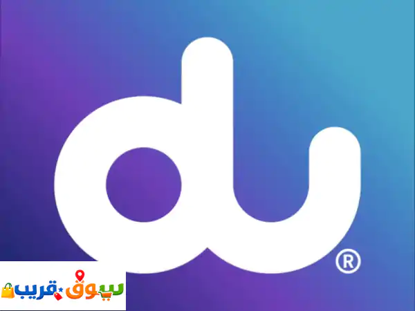 موجود راوتر du دفع 170 شهري في أبو ظبي المهتم يتواصل