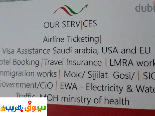 Saudi multiple visa AL MADINA TRAVELS . سفاريات ال مدينة 4