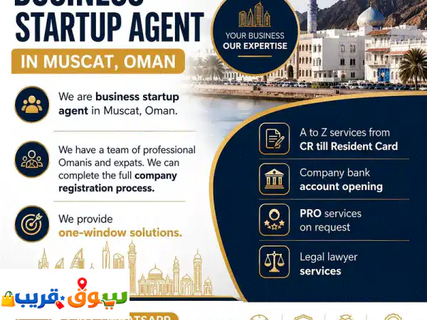 Business Setup In Oman