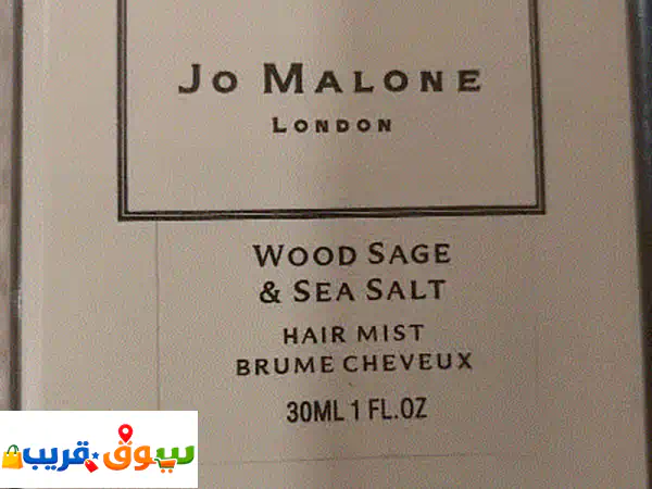 Jo Malone London Hair Mist 2