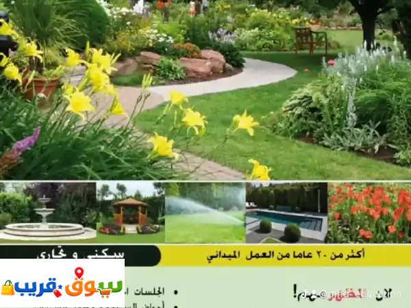 مؤسسة سنار للزراعة وتنسيق الحدائق خدماتنا صيانة الحدائق وتركيب نظامات الري الأوتوماتيكي تنسيق ...