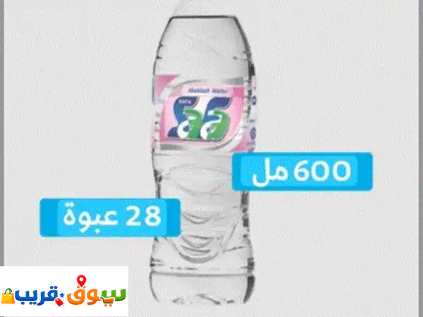 أنا مندوب مويه عندنا مويه جميع الأنواع وبأسعار مخفضه تبدأ من 10 ريال ما عليك الا التواصل معنا ...