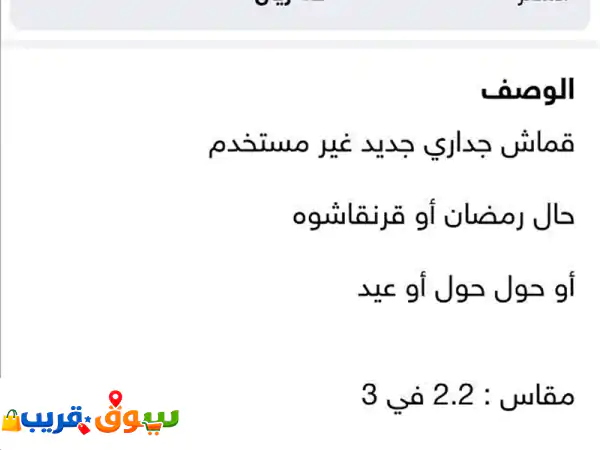 قماش جداري جديد غير مستخدم: حوّل منزلك لقصة فنية | ديكور راقٍ بأفضل سعر! 3