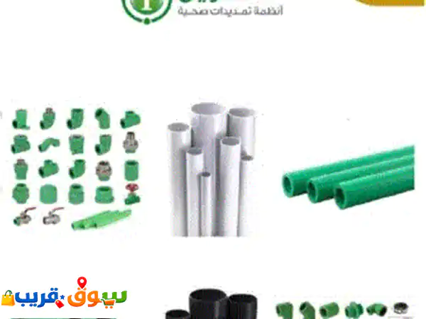 بيع أدوات صحية وكهرباء ومواد بناء أقل الأسعار بإذن الله