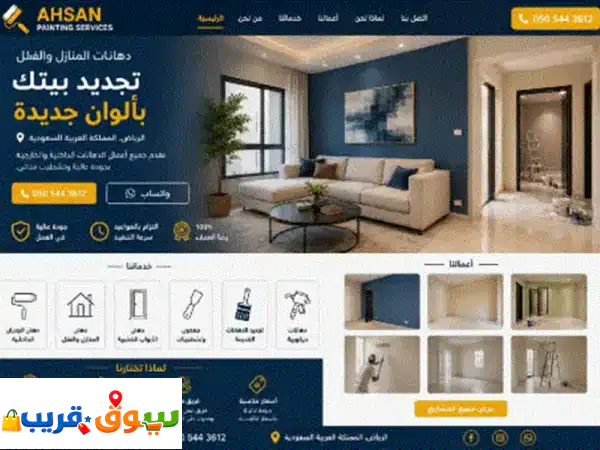 صباغ باكستاني محترف في الرياض دهانات المنازل والفلل والشقق، دهانات داخلية وخارجية، معجون وتشطيبات، ...