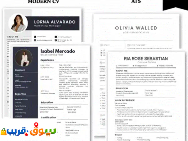 هل تبحث عن سيرة ذاتية تلفت نظر أصحاب العمل أقدم لك خدمة تصميم cv احترافي وأنيق بأسلوب حديث ومتوافق ...