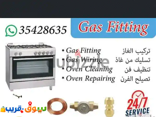 إصلاح فحم الكوك (Coker Repair) في البحرين | خدمات شاملة وموثوقة ⚙️