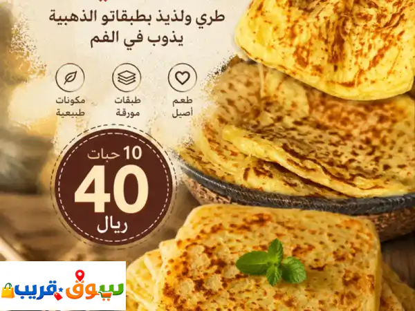 المسمن المغربي الأصلي استمتعي بطعم المسمن المغربي المحضر بطريقة تقليدية وبمكونات طازجة، بطبقاته ...
