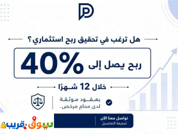 مضاربة تجارية في الحديد ومواد البناء هل ترغب في الربح الممتاز  مدة التسليم 12 شهر شرط تعويضي في ... 2