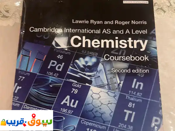 🔥📚 كتب كيمياء كامبردج A & AS Level (المستويات المتقدمة) - حالة ممتازة - فرصتك للتفوق! 2