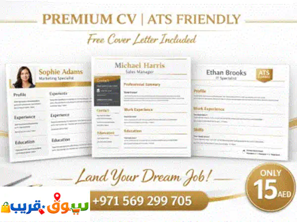 هل تبحث عن سيرة ذاتية تلفت نظر أصحاب العمل أقدم لك خدمة تصميم cv احترافي وأنيق بأسلوب حديث ومتوافق ... 2