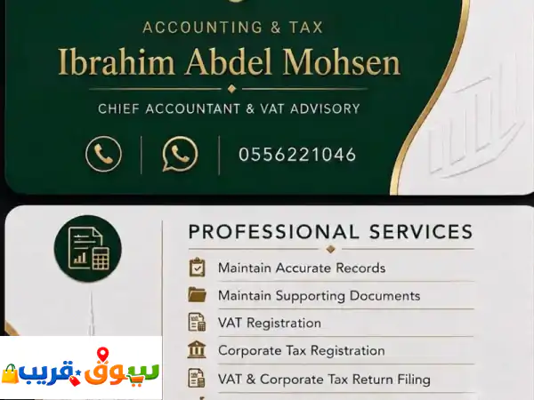 دوام جزئي وعن بعد وزيارات  محاسب مصري الجنسية خبرة 7 سنوات في دبي متخصص في مسك الدفاتر بشكل نظامي ...