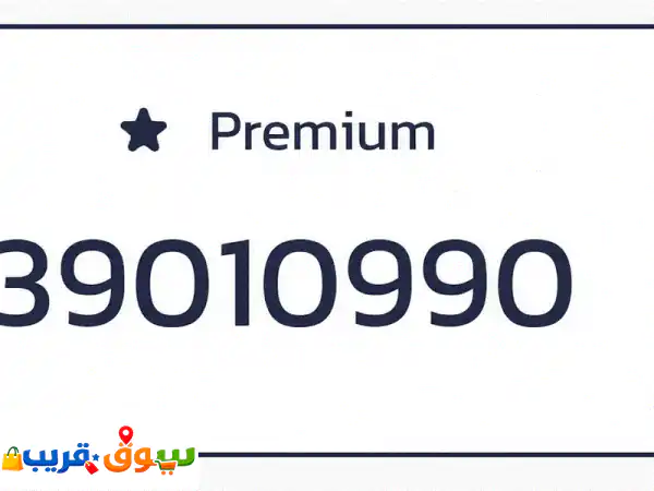 VIP Number