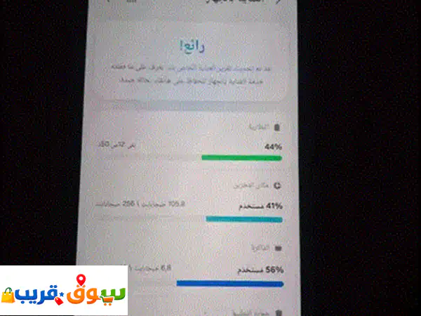 سامسونج اس٢٥ الترا