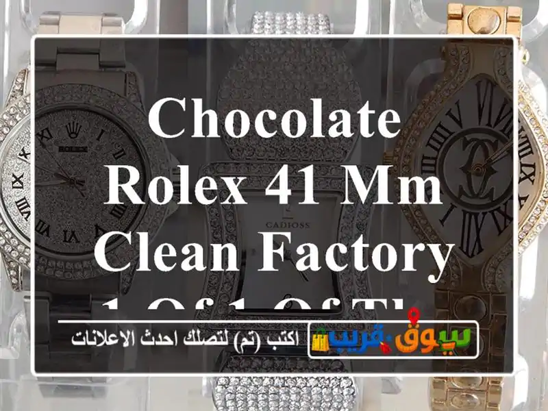 Chocolate rolex 41 mm clean factory 1 of 1 of the real rolex