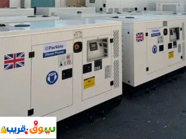 مولدات perkins الأصلية لجميع الاستخدامات متوفر لدينا من 10  3000 kva مع ضمان سنة أو 1000 ساعة