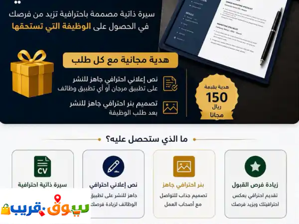 هل تبحث عن وظيفة ولم تحصل على مقابلات قد تكون المشكلة في طريقة عرض خبراتك، وليس في خبراتك نفسها. ...
