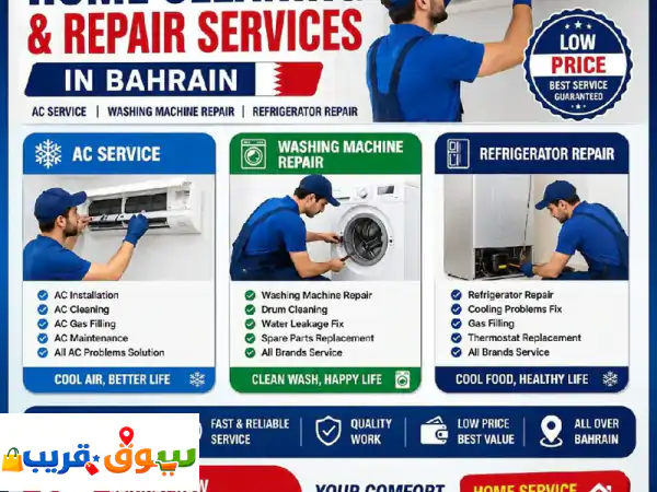 خدمة إصلاح مكيفات الهواء والغسالات متوفرة في البحرين. مكيف هواء، غسالة، مكيف سبليت، مكيف شباك، فك ...