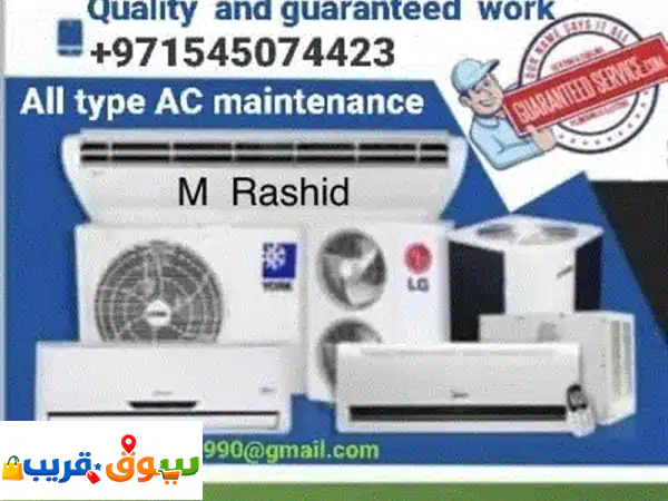 شركة الفنية لخدمات الصيانة التكيف، نصلح جميع المكيفات (تصليح ممتاز) تنظيف شيك غاز وتعبئة وتبديل ...