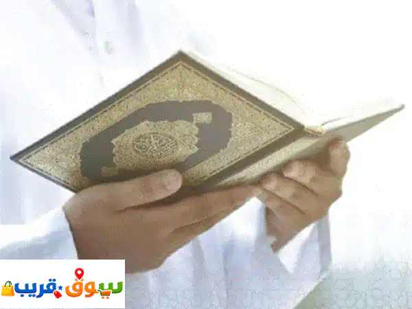 اتقن القرآن بالتجويد: معلم تحفيظ وتلاوة (صغار وكبار | أونلاين ومنزل)