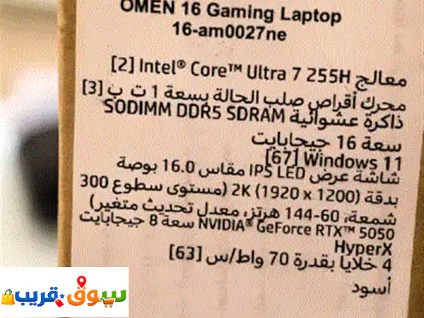 للبيع hp omen 16 gaming laptop  شبه جديد (استخدام أسبوع فقط) الحالة شبه جديد، استخدام أسبوع فقط، ...