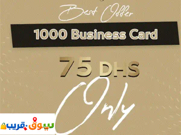 دبي وشارقه شركة دعاية واعلان عندنا بزنس كارت فقط ب 75 درهم. فقط لدينا كل ما يخص الطباعة واليونيفورم ... 2