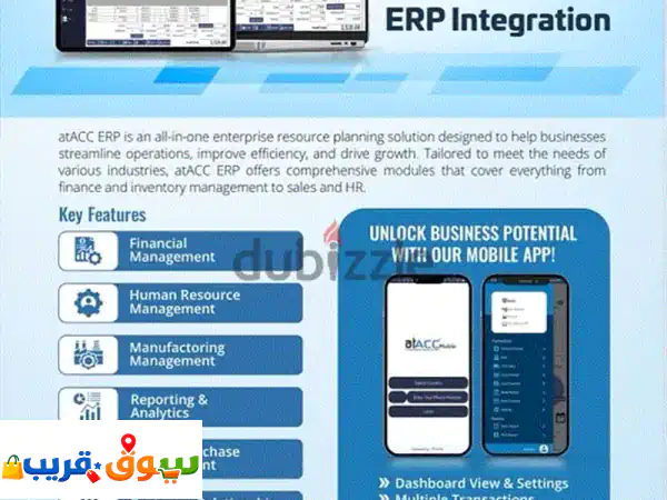 atAcc ERP software solutions for any type of buisiness 2